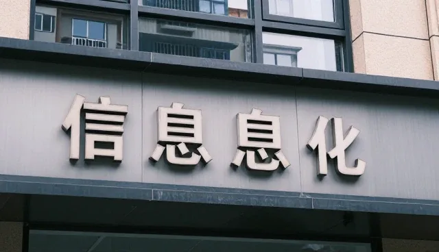 系统实施部署中的日常运维与问题应对策略